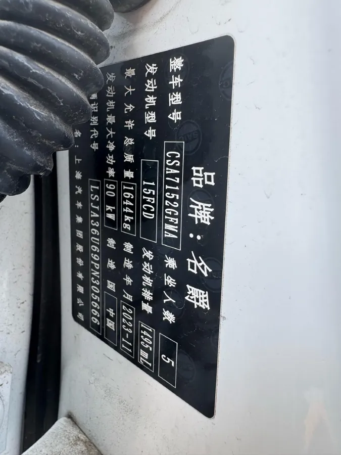 2023 MG 5 1.5L 129HP L4 5MT,autocango,china used car exporter,china ev exporter,chinese used car exporter,chinese used ev exporter