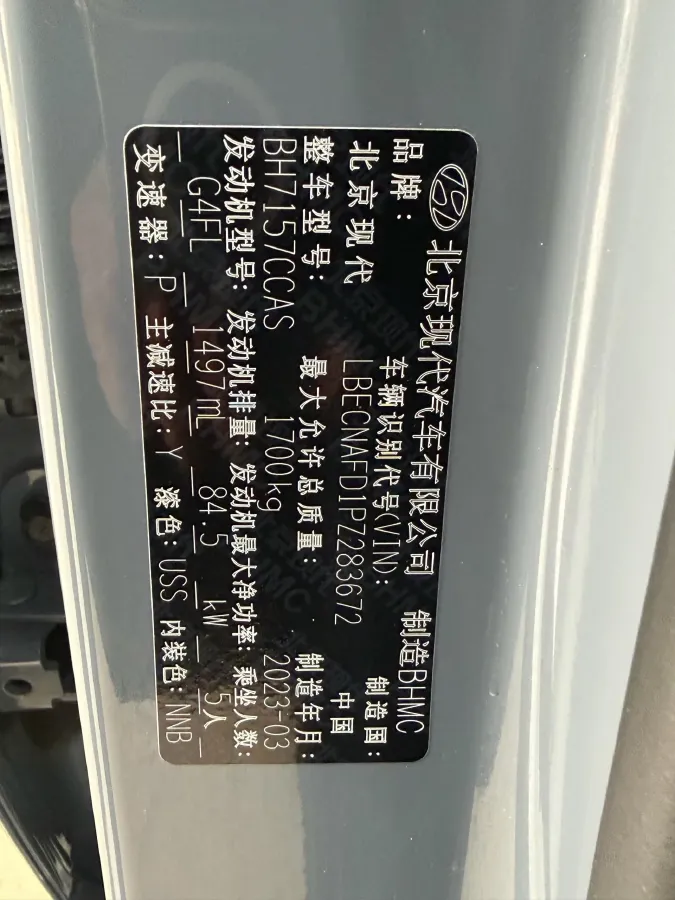 2022 Hyundai Elantra 1.5L 115HP L4 CVT,autocango,china used car exporter,china ev exporter,chinese used car exporter,chinese used ev exporter