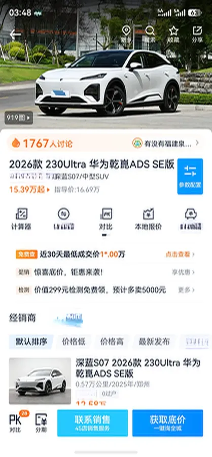 2026 Deepal S07 REEV 98HP REEV,autocango,china used car exporter,china ev exporter,chinese used car exporter,chinese used ev exporter