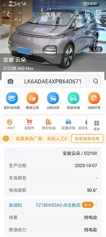 2023 BaoJun Cloud BEV 50.6KWH,autocango,china used car exporter,china ev exporter,chinese used car exporter,chinese used ev exporter