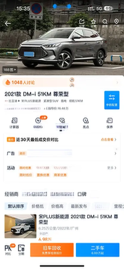 2021 Geometry A BEV 70KWH,autocango,china used car exporter,china ev exporter,chinese used car exporter,chinese used ev exporter