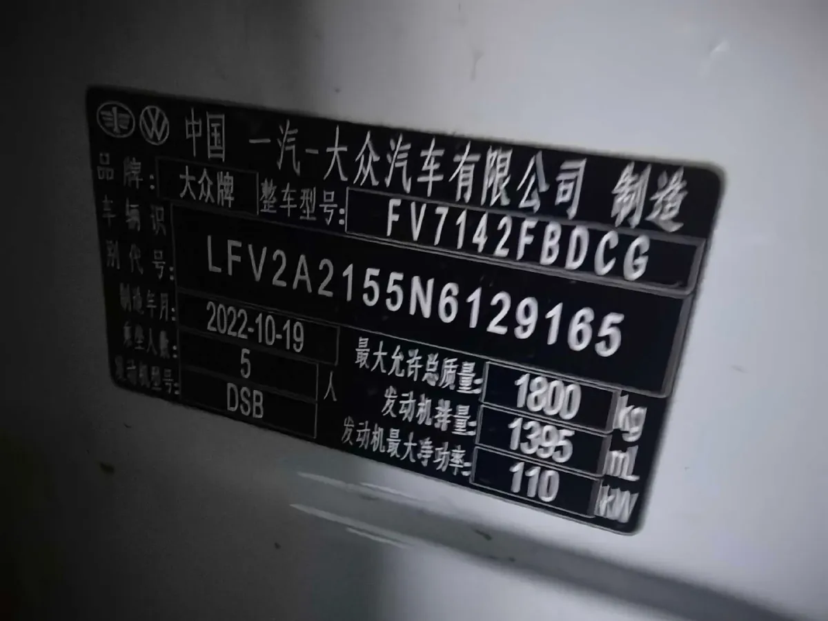 2023 Volkswagen Bora 1.4T 150HP L4 7DCT,autocango,china used car exporter,china ev exporter,chinese used car exporter,chinese used ev exporter