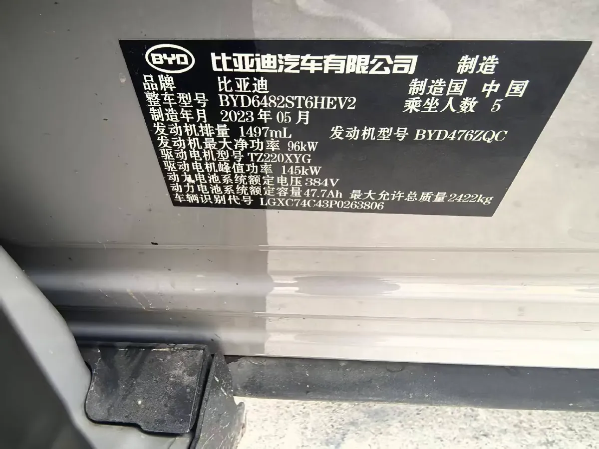 2023 BYD Frigate 07 1.5T 139HP L4 E-CVT PHEV 18.3KWH,autocango,china used car exporter,china ev exporter,chinese used car exporter,chinese used ev exporter