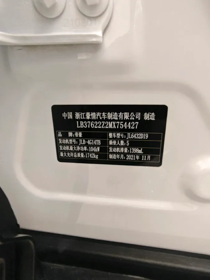 2020 Geely Coolray 1.4T 141HP L4 6DCT,autocango,china used car exporter,china ev exporter,chinese used car exporter,chinese used ev exporter