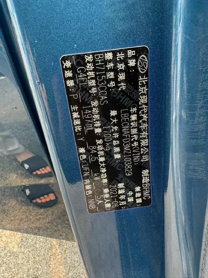 2021 Hyundai Elantra 1.5L 115HP L4 CVT,autocango,china used car exporter,china ev exporter,chinese used car exporter,chinese used ev exporter