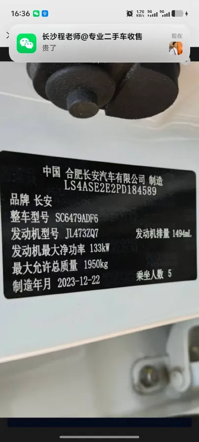 2024 ChangAn CS75 Plus 1.5T 188HP L4 8AT,autocango,china used car exporter,china ev exporter,chinese used car exporter,chinese used ev exporter