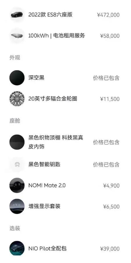 2020 NIO ES8 BEV 70KWH,autocango,china used car exporter,china ev exporter,chinese used car exporter,chinese used ev exporter