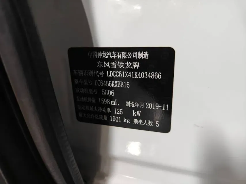 2020 Citroen C5 Aircross 1.6T 170HP L4 6AT,autocango,china used car exporter,china ev exporter,chinese used car exporter,chinese used ev exporter