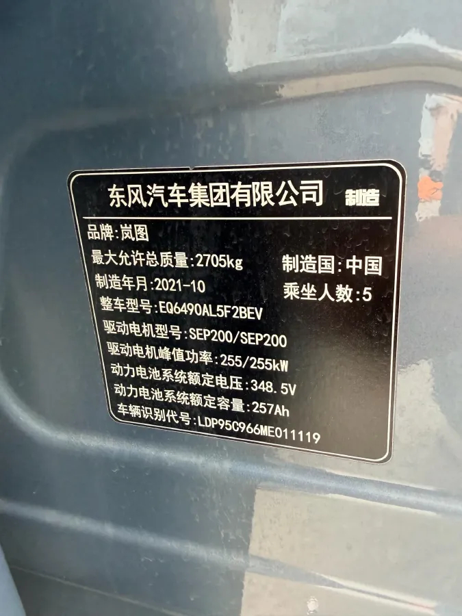 2021 Voyah FREE BEV 88KWH,autocango,china used car exporter,china ev exporter,chinese used car exporter,chinese used ev exporter