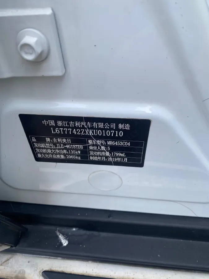 2018 Geely Azkarra 1.8T 184HP L4 6AT,autocango,china used car exporter,china ev exporter,chinese used car exporter,chinese used ev exporter