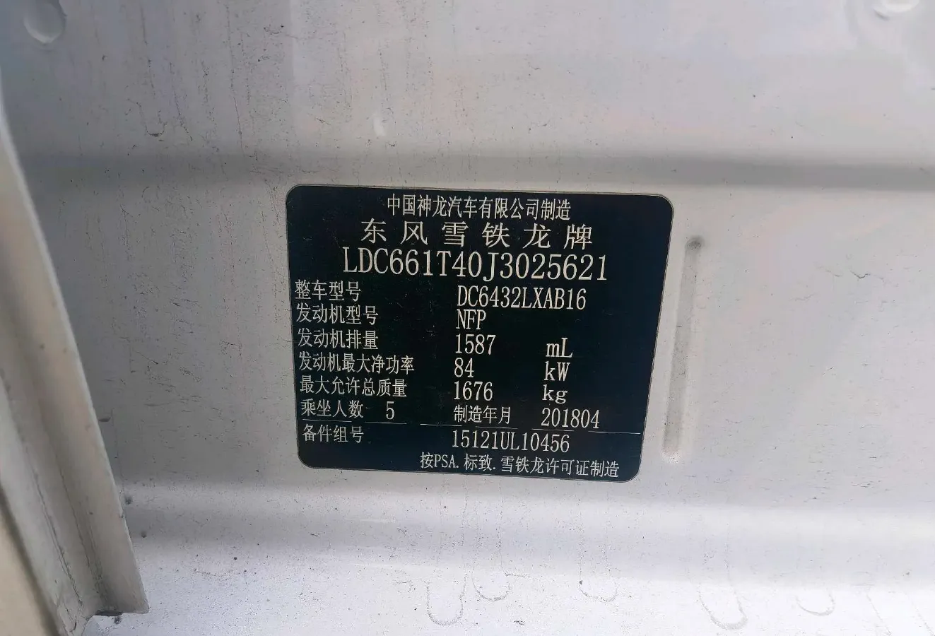 2018 Citroen C3-XR 1.6L 117HP L4 6AT,autocango,china used car exporter,china ev exporter,chinese used car exporter,chinese used ev exporter