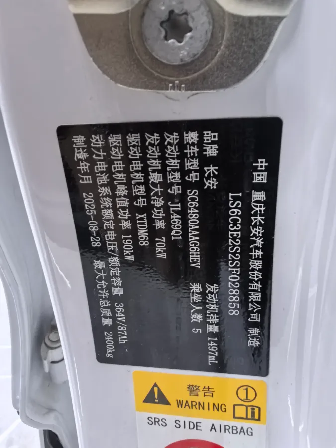 2026 Deepal S07 REEV 98HP REEV,autocango,china used car exporter,china ev exporter,chinese used car exporter,chinese used ev exporter