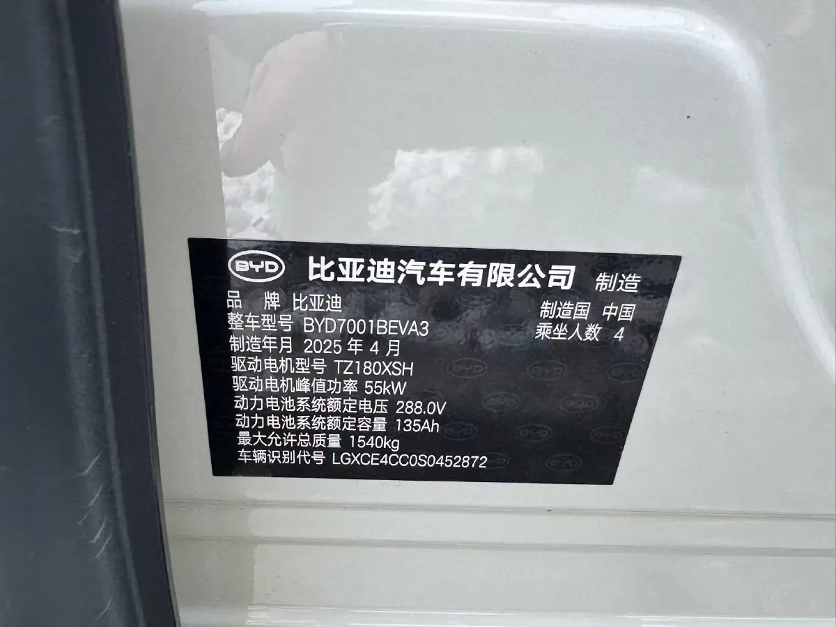 2025 BYD Seagull BEV 38.88KWH,autocango,china used car exporter,china ev exporter,chinese used car exporter,chinese used ev exporter