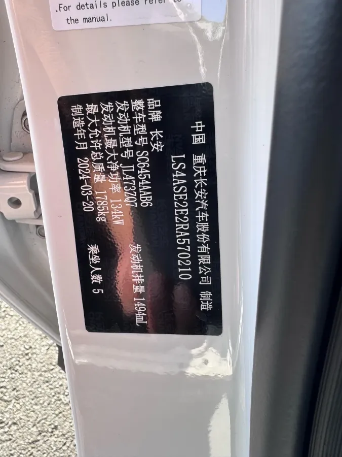 2024 ChangAn X5 PLUS 1.5T 188HP L4 7DCT,autocango,china used car exporter,china ev exporter,chinese used car exporter,chinese used ev exporter