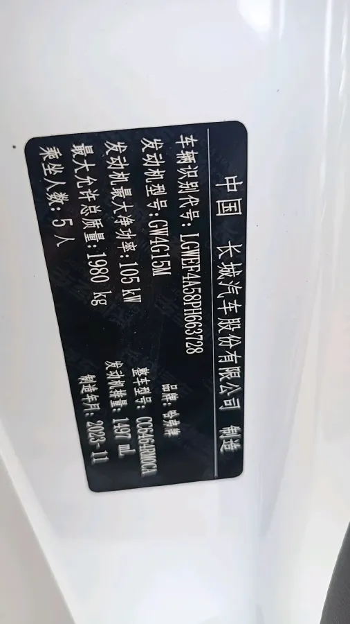 2023 Haval H6 1.5T 150HP L4 7DCT,autocango,china used car exporter,china ev exporter,chinese used car exporter,chinese used ev exporter