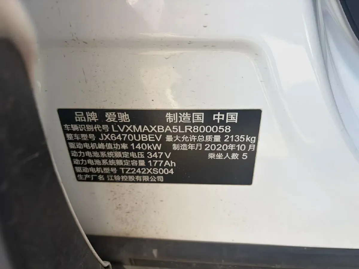 2019 Aiways U5 BEV 65KWH,autocango,china used car exporter,china ev exporter,chinese used car exporter,chinese used ev exporter