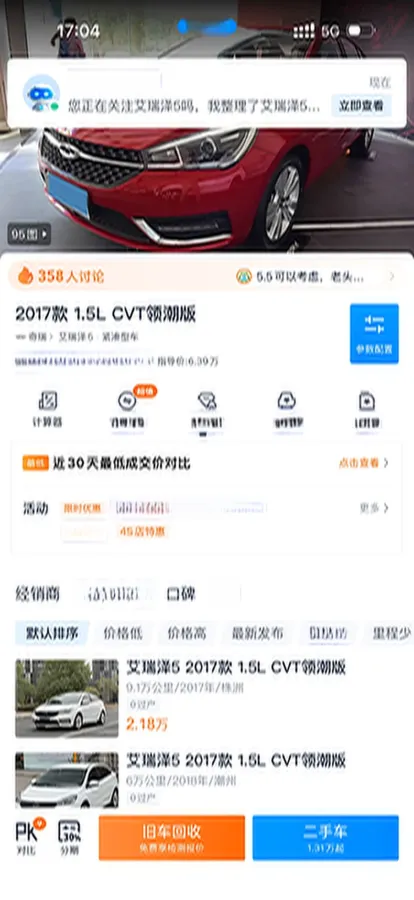 2017 Chery Tiggo 3x 1.5L 106HP L4 4AT,autocango,china used car exporter,china ev exporter,chinese used car exporter,chinese used ev exporter