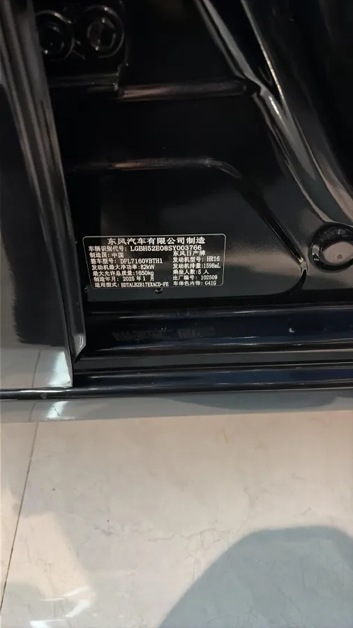 2024 Nissan Sylphy 1.6L 122HP L4 CVT,autocango,china used car exporter,china ev exporter,chinese used car exporter,chinese used ev exporter