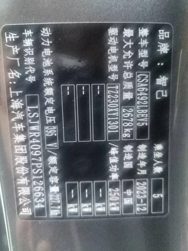 2023 IM LS6 BEV 90KWH,autocango,china used car exporter,china ev exporter,chinese used car exporter,chinese used ev exporter