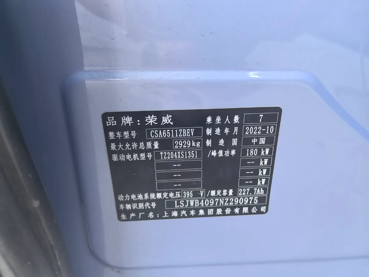 2022 Roewe iMAX8 BEV 90KWH,autocango,china used car exporter,china ev exporter,chinese used car exporter,chinese used ev exporter