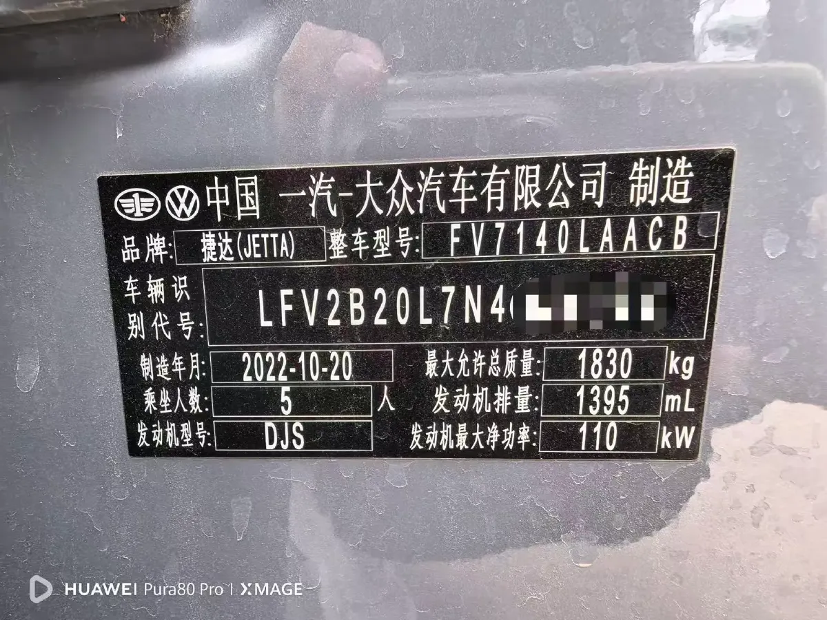 2022 Jetta VS5 1.4T 150HP L4 6AT,autocango,china used car exporter,china ev exporter,chinese used car exporter,chinese used ev exporter