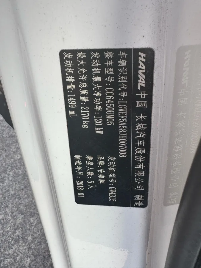 2018 Haval H6 Coupe 1.5T 169HP L4 7DCT,autocango,china used car exporter,china ev exporter,chinese used car exporter,chinese used ev exporter