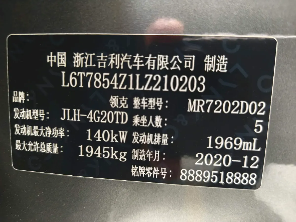 2021 LYNK&CO 03 2.0T 190HP L4 6AT,autocango,china used car exporter,china ev exporter,chinese used car exporter,chinese used ev exporter