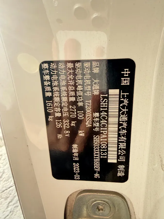 2023 MAXUS EV30 BEV 41.86KWH,autocango,china used car exporter,china ev exporter,chinese used car exporter,chinese used ev exporter