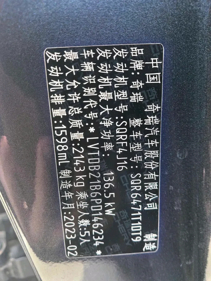 2022 Chery Tiggo 8 Plus 1.6T 197HP L4 7DCT,autocango,china used car exporter,china ev exporter,chinese used car exporter,chinese used ev exporter