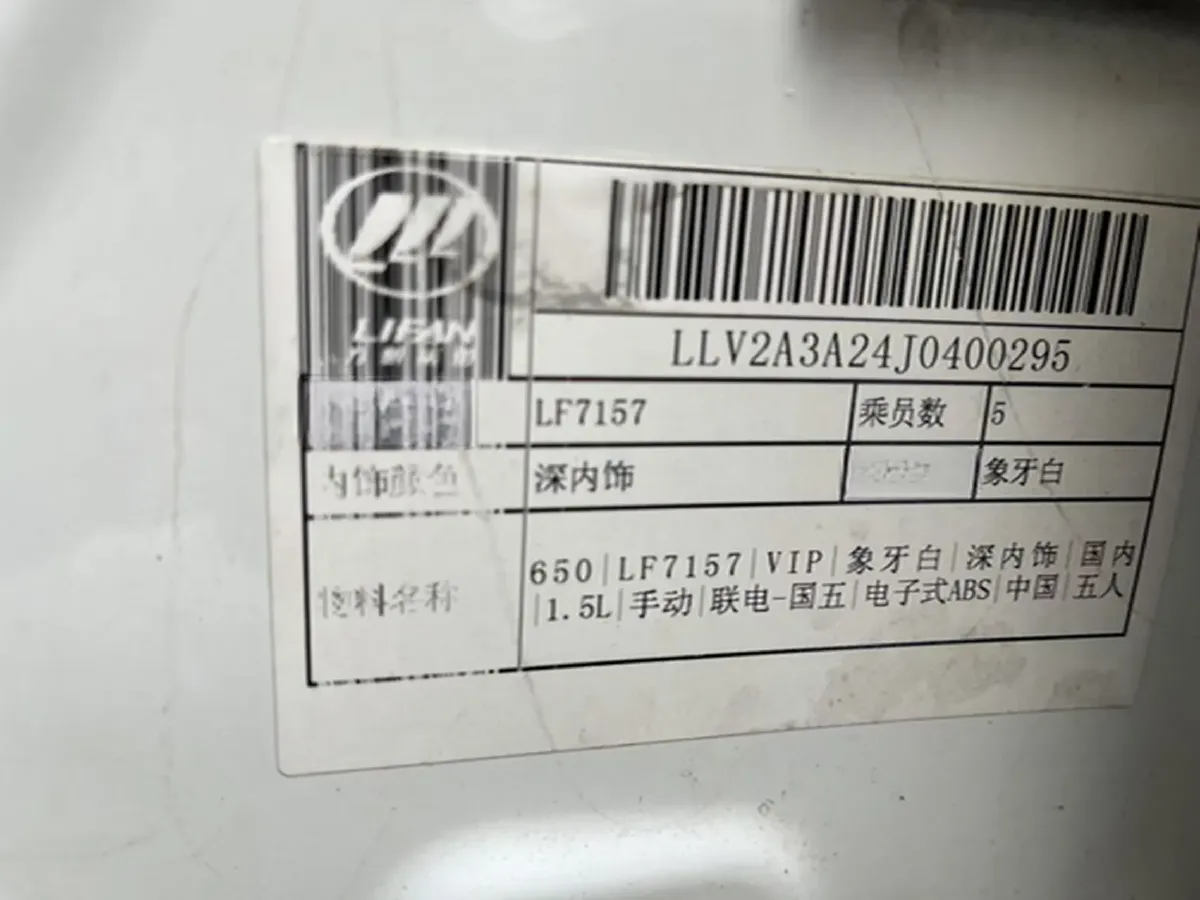 2018 Karry K50 1.5L 109HP L4 5MT,autocango,china used car exporter,china ev exporter,chinese used car exporter,chinese used ev exporter