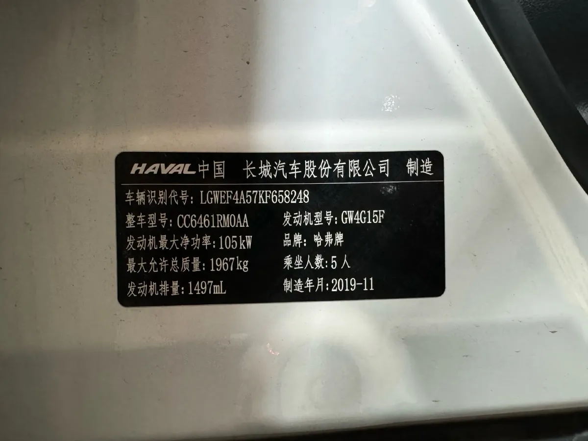 2019 Haval H6 1.5T 150HP L4 7DCT,autocango,china used car exporter,china ev exporter,chinese used car exporter,chinese used ev exporter