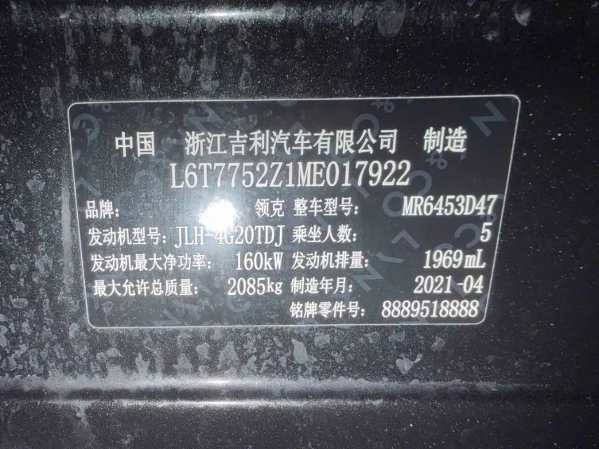 2021 LYNK&CO 01 2.0T 218HP L4 8AT,autocango,china used car exporter,china ev exporter,chinese used car exporter,chinese used ev exporter