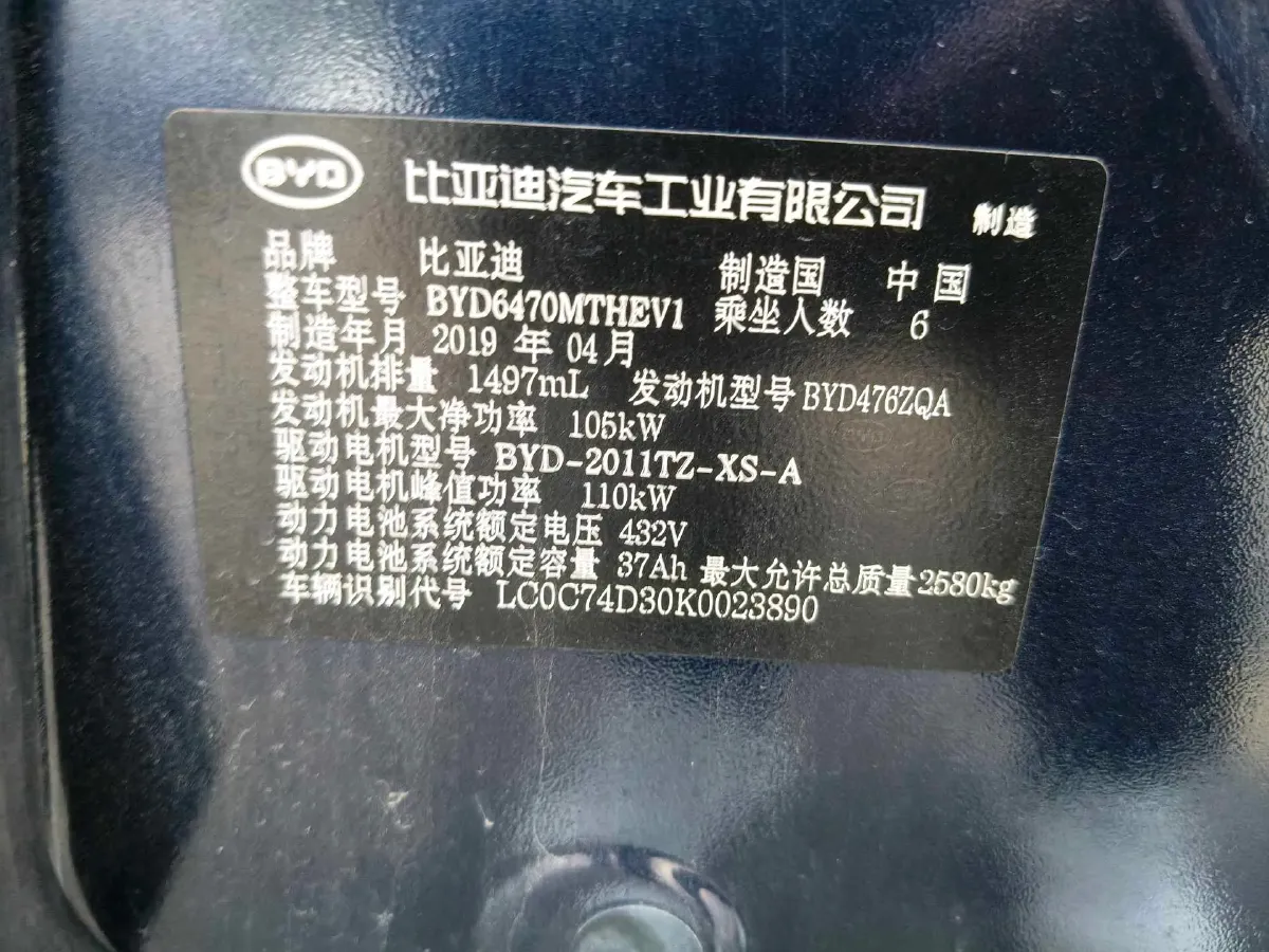 2019 BYD Song MAX 1.5T 154HP L4 6DCT PHEV 15.98KWH,autocango,china used car exporter,china ev exporter,chinese used car exporter,chinese used ev exporter