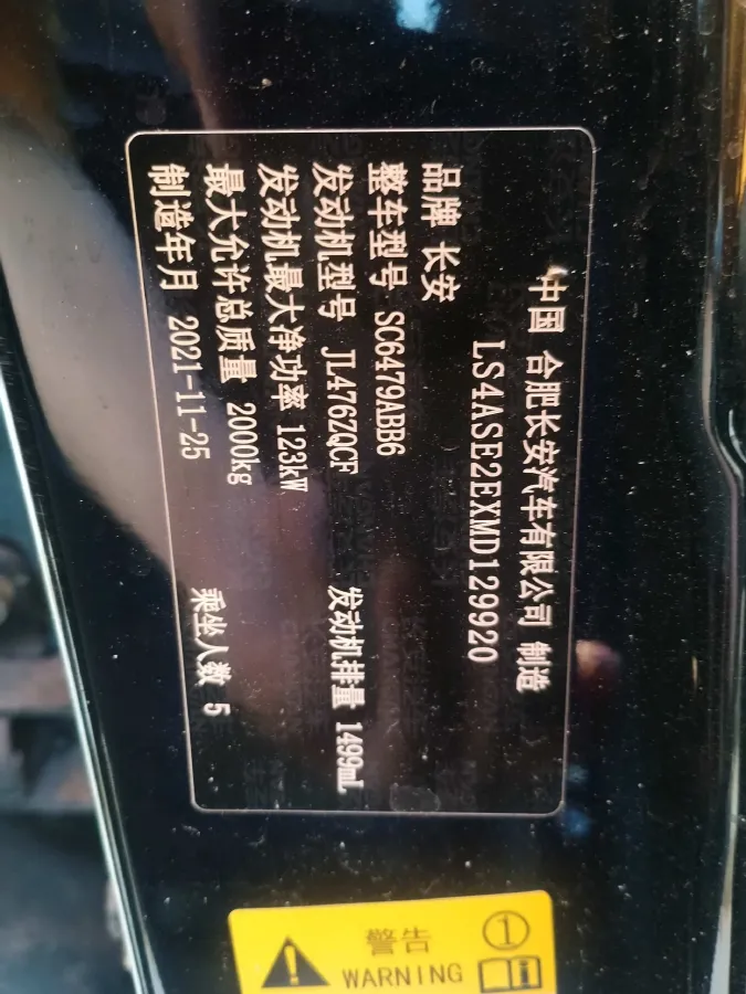 2021 ChangAn CS75 Plus 1.5T 178HP L4 6AT,autocango,china used car exporter,china ev exporter,chinese used car exporter,chinese used ev exporter