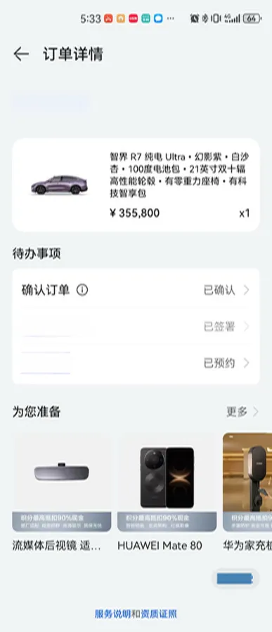 2024 HIMA R7 BEV 100KWH,autocango,china used car exporter,china ev exporter,chinese used car exporter,chinese used ev exporter