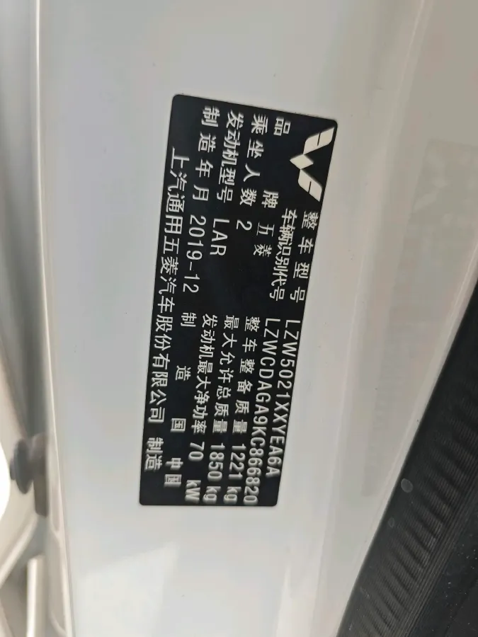 2019 WuLing HongGuang V 1.5L 105HP L4 5MT,autocango,china used car exporter,china ev exporter,chinese used car exporter,chinese used ev exporter