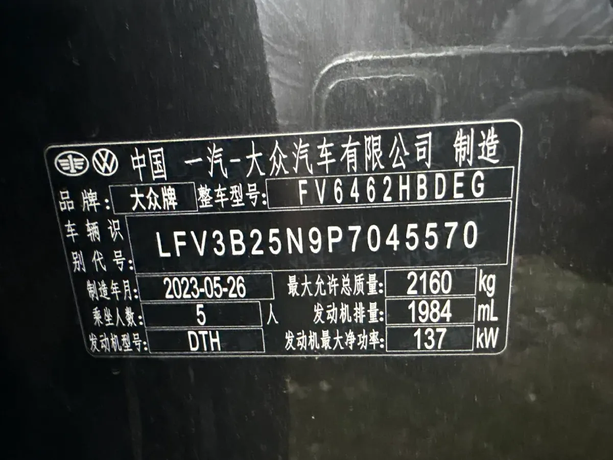 2023 Volkswagen Tayron 2.0T 186HP L4 7DCT,autocango,china used car exporter,china ev exporter,chinese used car exporter,chinese used ev exporter