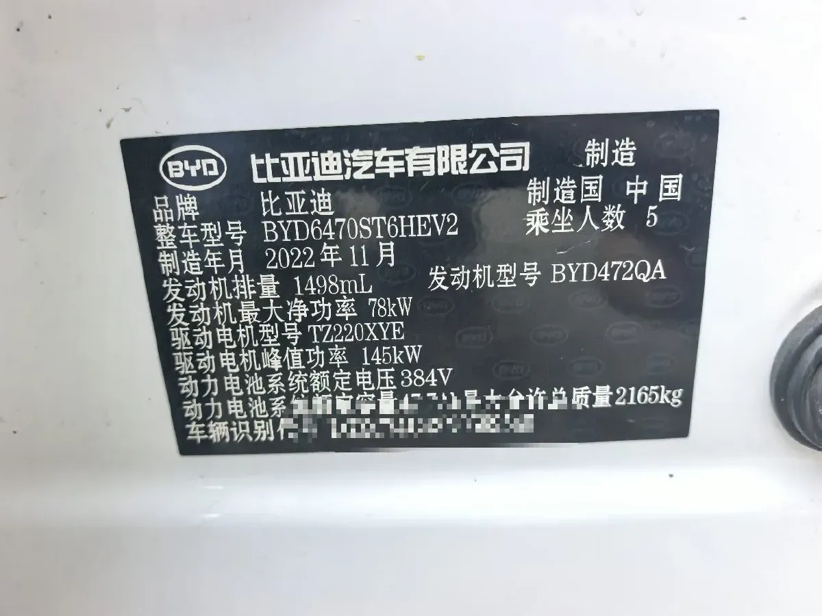 2021 Geely JiaJi 1.5T 177HP L3 7DCT PHEV 11.3KWH,autocango,china used car exporter,china ev exporter,chinese used car exporter,chinese used ev exporter