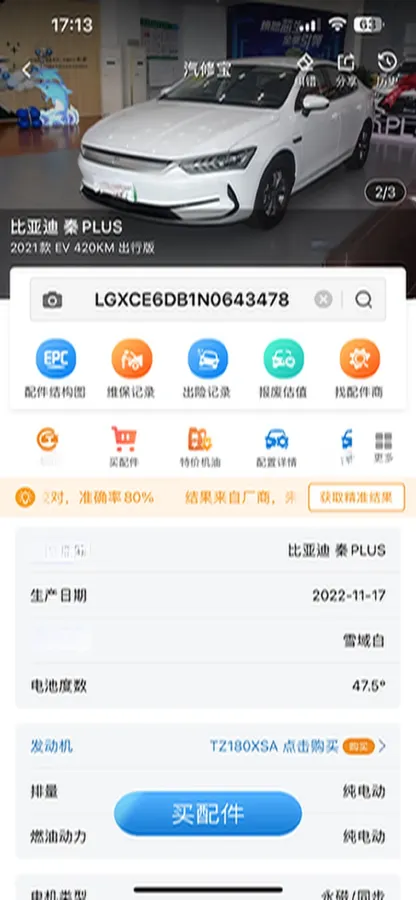 2021 BYD Qin Plus BEV 47.5KWH,autocango,china used car exporter,china ev exporter,chinese used car exporter,chinese used ev exporter