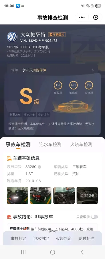 2017 Volkswagen Passat 1.8T 180HP L4 7DCT,autocango,china used car exporter,china ev exporter,chinese used car exporter,chinese used ev exporter