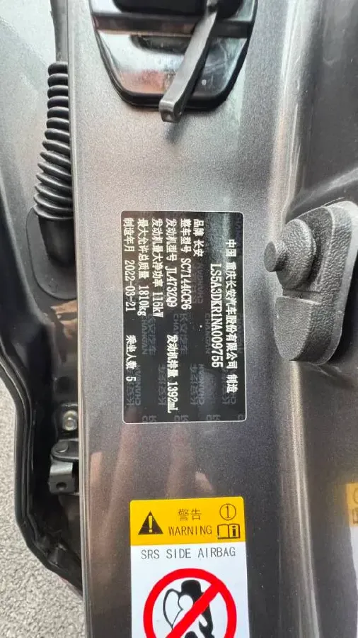 2022 ChangAn CS35 Plus 1.4T 160HP L4 7DCT,autocango,china used car exporter,china ev exporter,chinese used car exporter,chinese used ev exporter