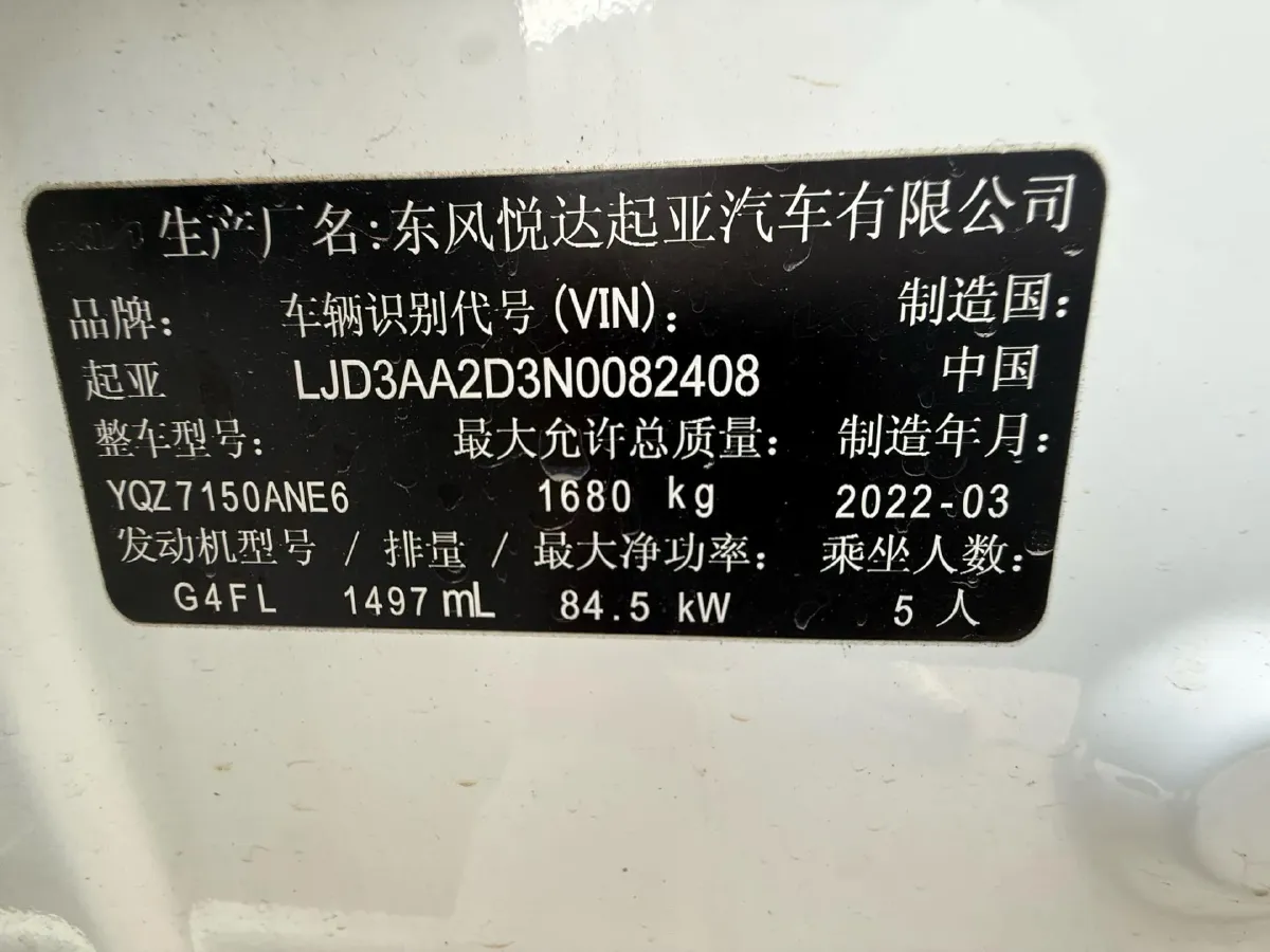 2021 Kia K3 1.5L 115HP L4 CVT,autocango,china used car exporter,china ev exporter,chinese used car exporter,chinese used ev exporter