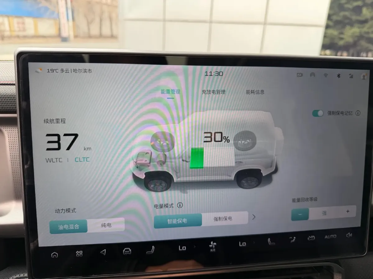 2024 Jetour ShanHai TravellerC-DM 1.5T 156HP L4 3DHT PHEV 26.7KWH,autocango,china used car exporter,china ev exporter,chinese used car exporter,chinese used ev exporter