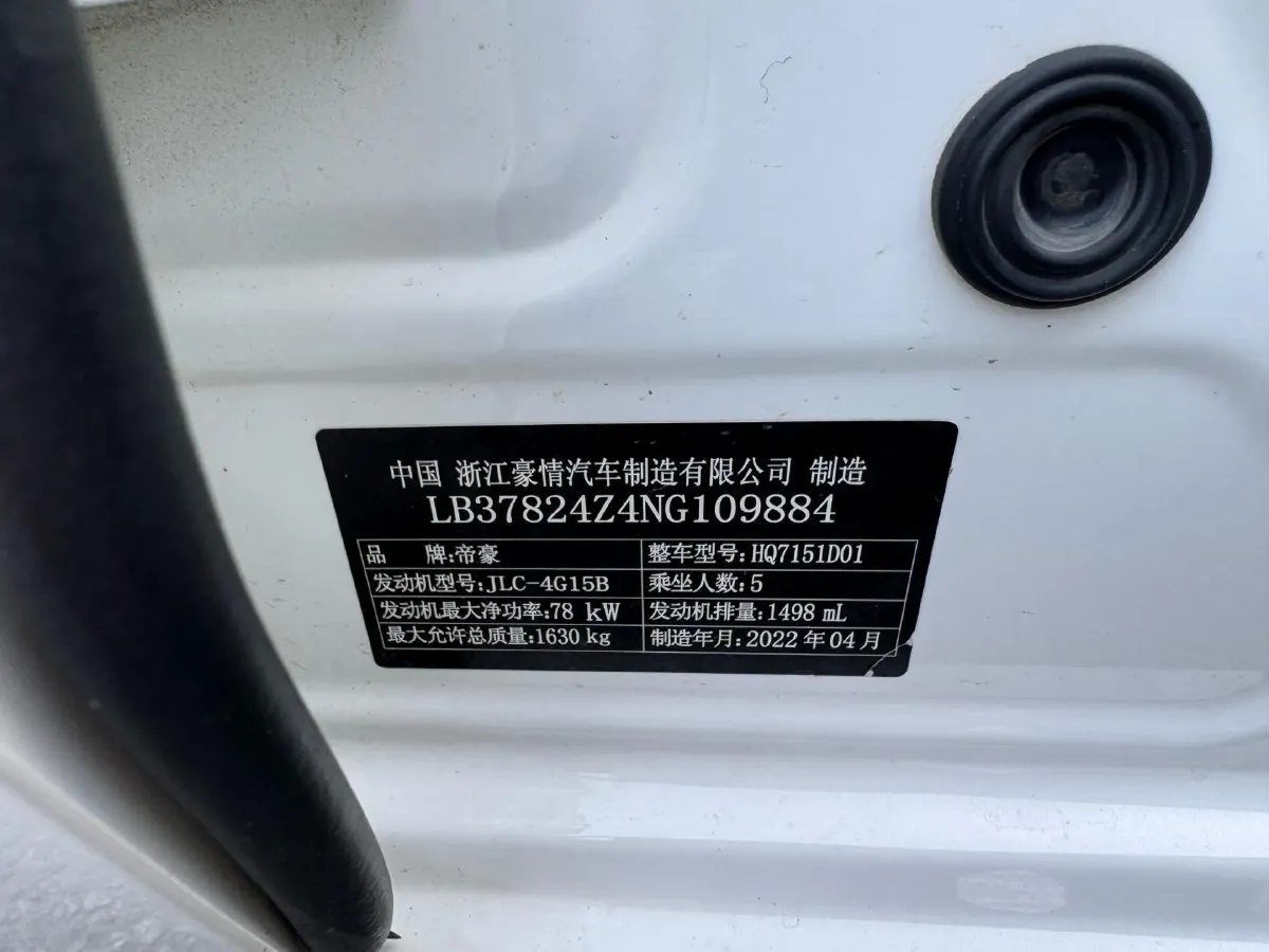 2022 Geely Emgrand 1.5L 114HP L4 CVT,autocango,china used car exporter,china ev exporter,chinese used car exporter,chinese used ev exporter