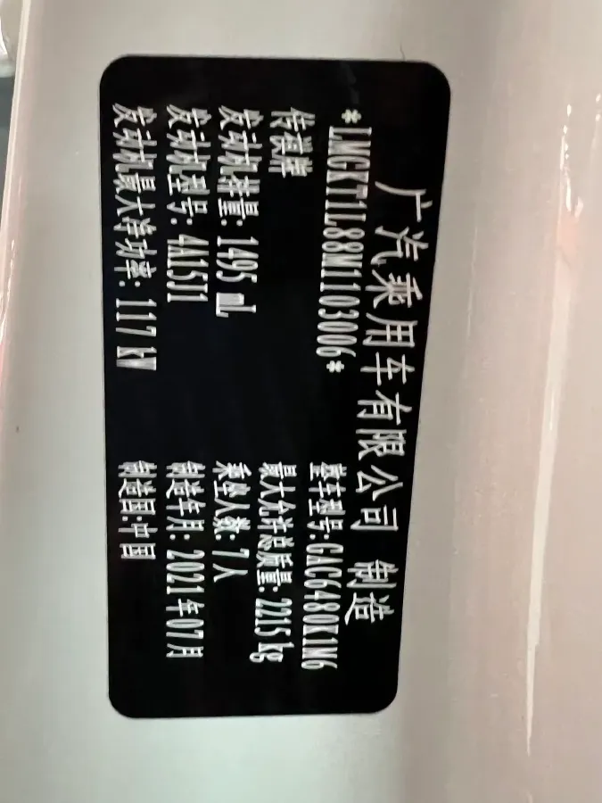 2021 GAC Trumpchi M6 1.5T 169HP L4 7DCT,autocango,china used car exporter,china ev exporter,chinese used car exporter,chinese used ev exporter