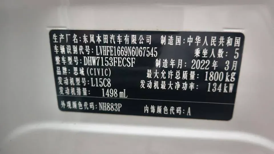 2022 Honda Civic 1.5T 182HP L4 CVT,autocango,china used car exporter,china ev exporter,chinese used car exporter,chinese used ev exporter