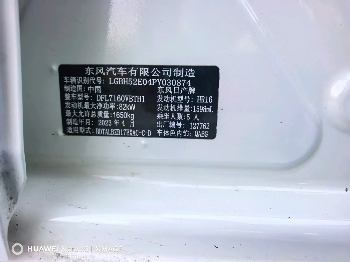 2022 Nissan Sylphy 1.6L 122HP L4 CVT,autocango,china used car exporter,china ev exporter,chinese used car exporter,chinese used ev exporter