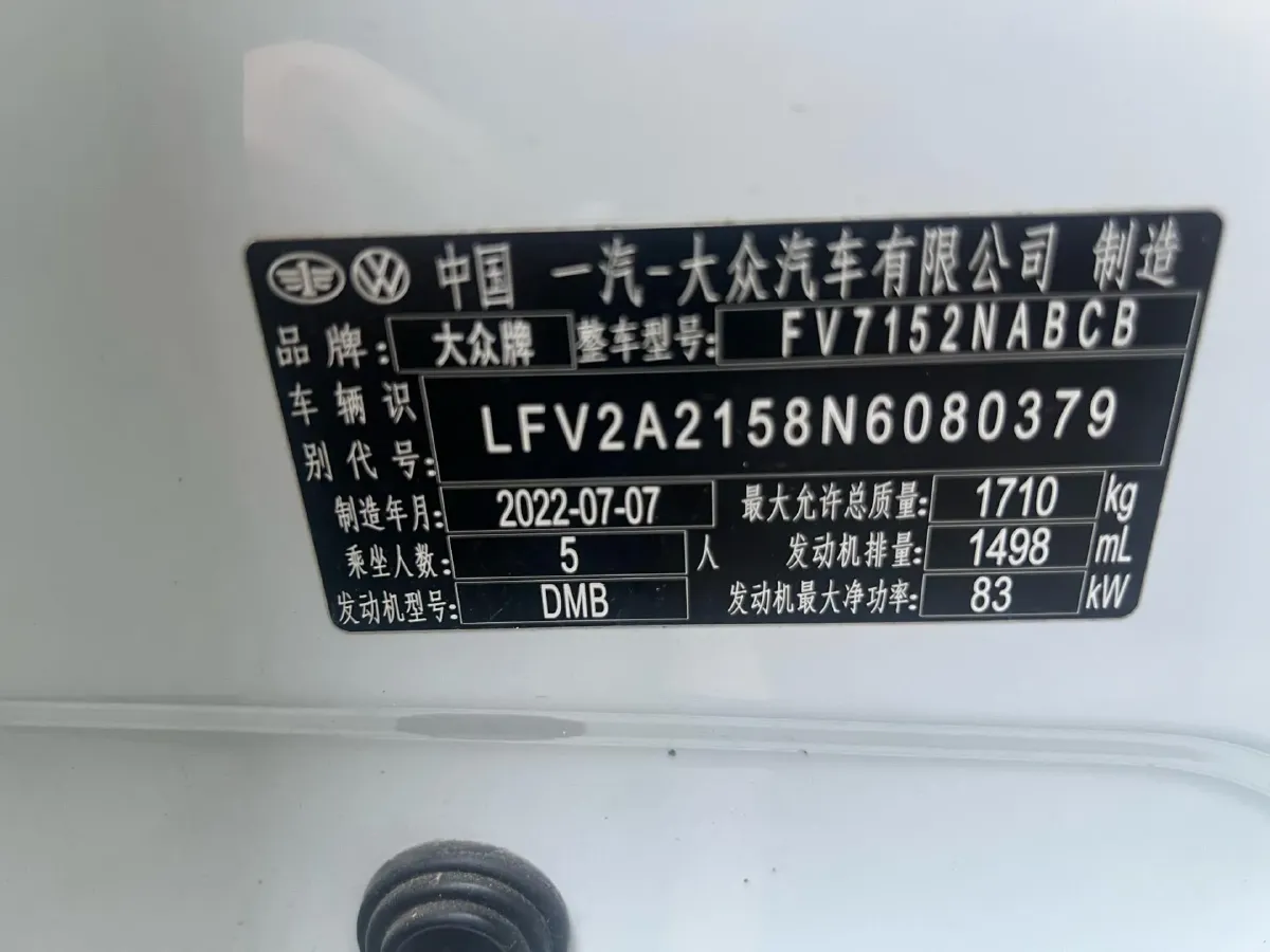 2021 Volkswagen Bora 1.5L 113HP L4 6AT,autocango,china used car exporter,china ev exporter,chinese used car exporter,chinese used ev exporter