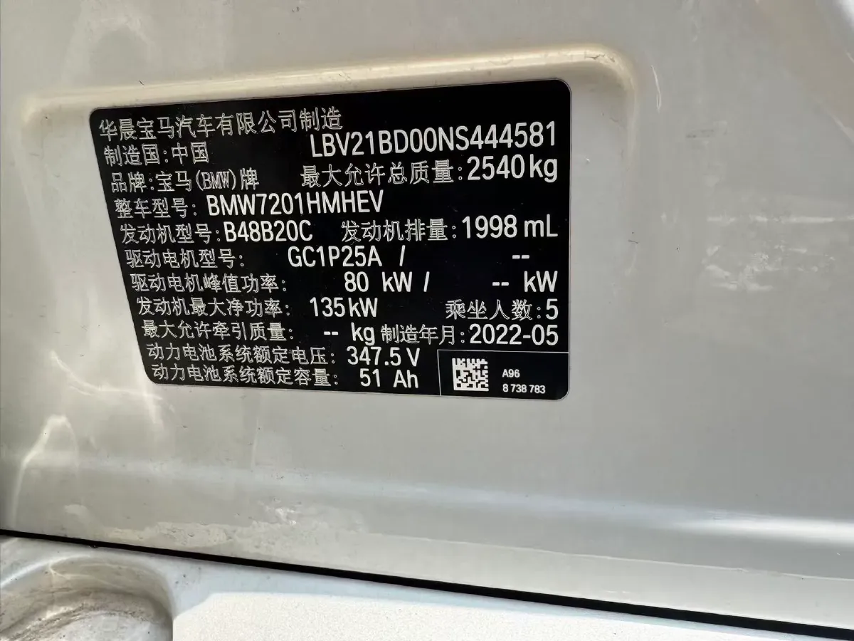 2022 BMW 5 Series 2.0T 184HP L4 8AT PHEV 17.7KWH,autocango,china used car exporter,china ev exporter,chinese used car exporter,chinese used ev exporter