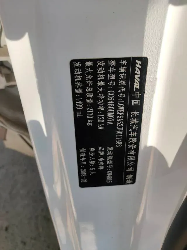 2018 Haval H6 Coupe 1.5T 169HP L4 7DCT,autocango,china used car exporter,china ev exporter,chinese used car exporter,chinese used ev exporter